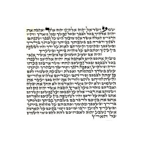 Mezuzá Sefaradi 12 CM KOSHER (PERGAMINO)