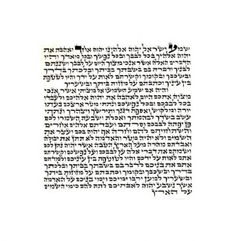 Sefaradi mezuzah 10 cm (parchment scroll)
